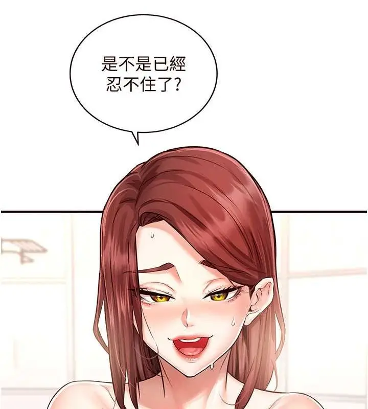 漫画《熟女自助餐》第10话第16张图