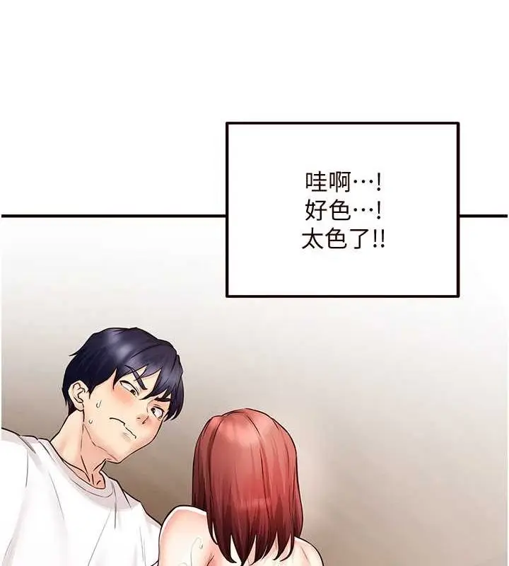 漫画《熟女自助餐》第10话第18张图