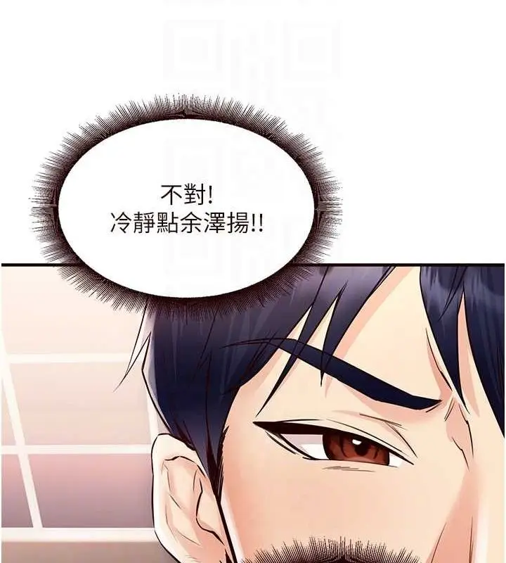 漫画《熟女自助餐》第10话第20张图