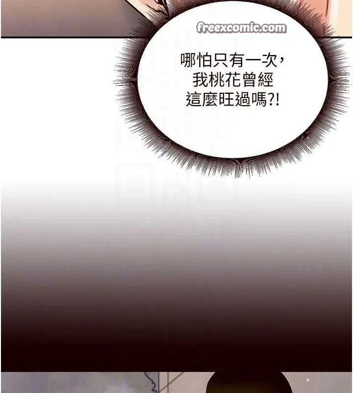 漫画《熟女自助餐》第10话第21张图