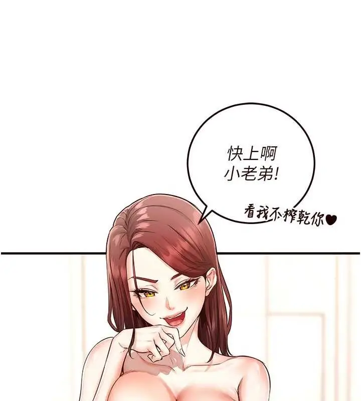 漫画《熟女自助餐》第10话第27张图