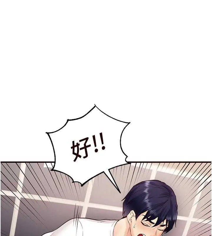 漫画《熟女自助餐》第10话第30张图