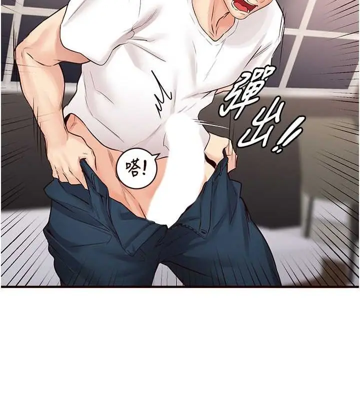 漫画《熟女自助餐》第10话第31张图