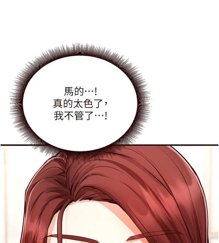 漫画《熟女自助餐》第10话第32张图