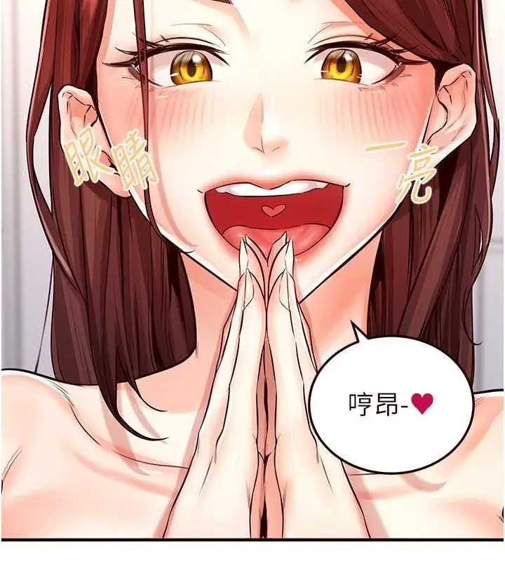 漫画《熟女自助餐》第10话第33张图