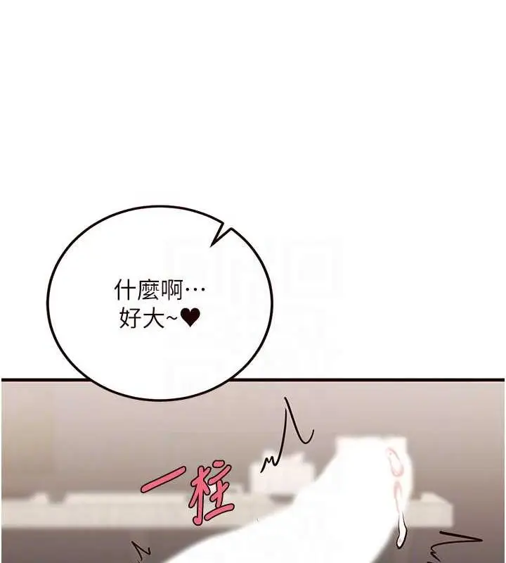漫画《熟女自助餐》第10话第34张图