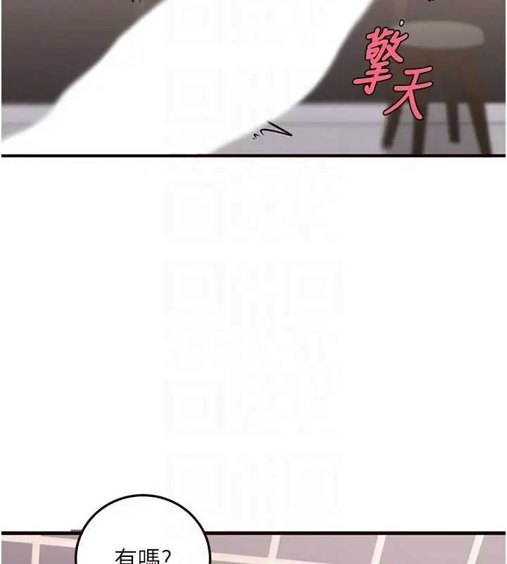 漫画《熟女自助餐》第10话第35张图