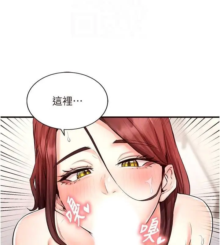 漫画《熟女自助餐》第10话第37张图