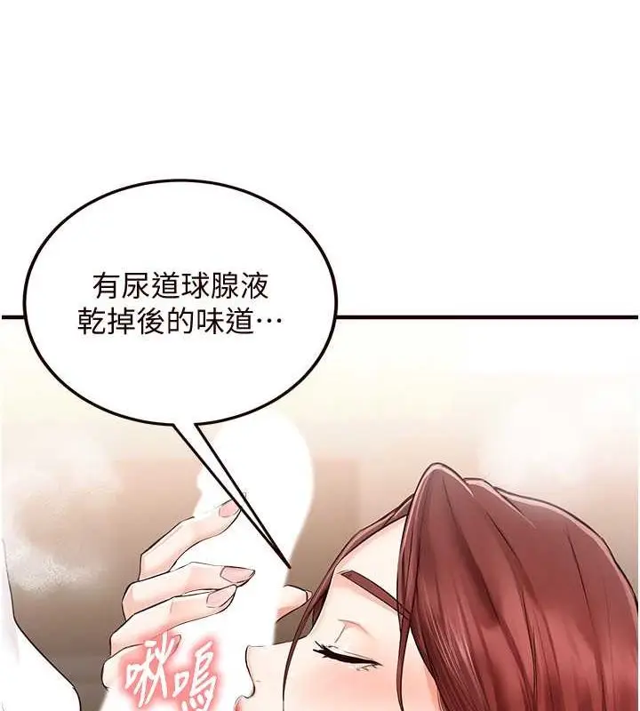 漫画《熟女自助餐》第10话第39张图