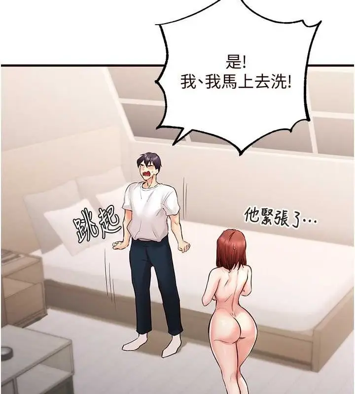 漫画《熟女自助餐》第10话第4张图
