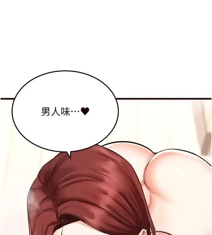 漫画《熟女自助餐》第10话第44张图