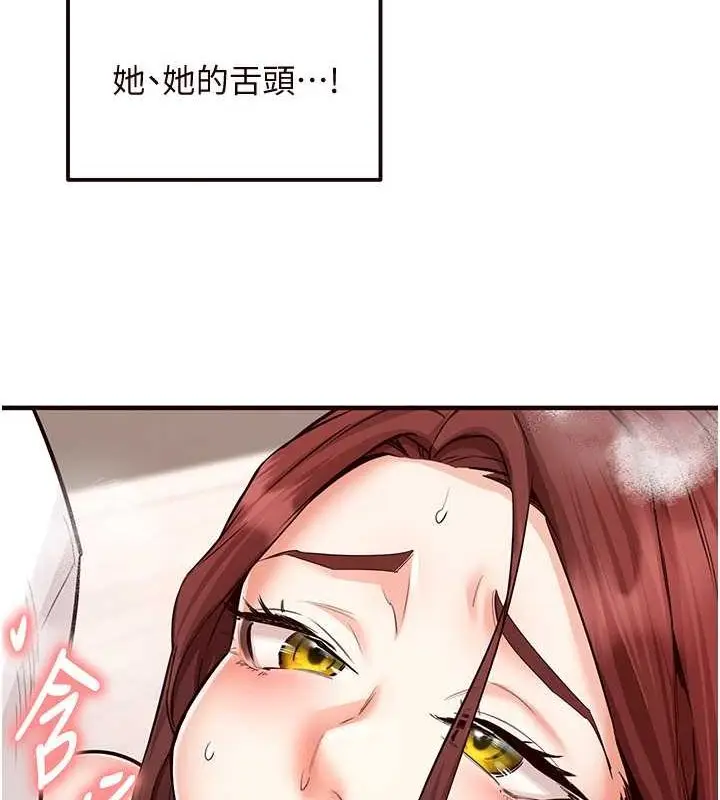 漫画《熟女自助餐》第10话第50张图