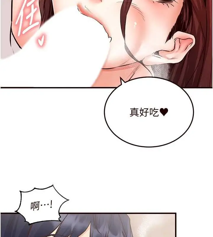 漫画《熟女自助餐》第10话第51张图