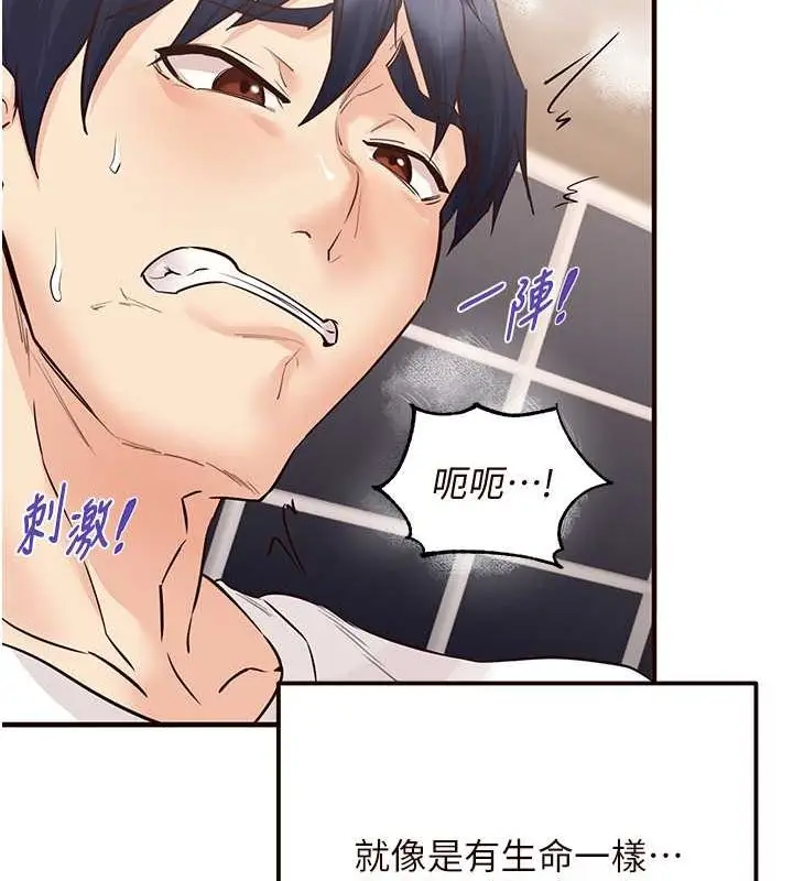 漫画《熟女自助餐》第10话第52张图
