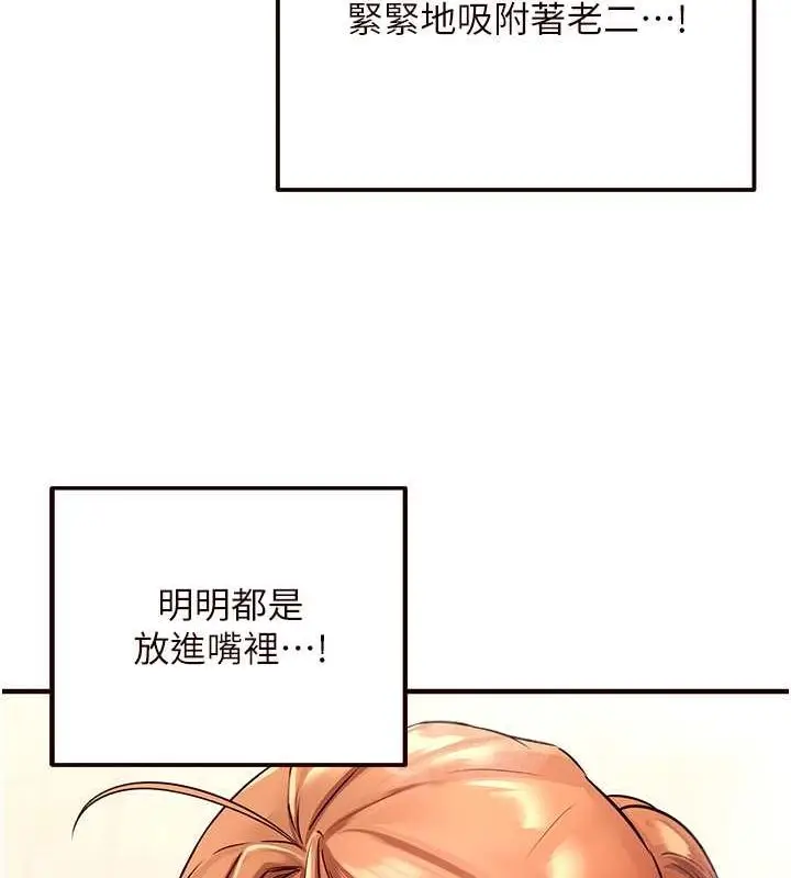 漫画《熟女自助餐》第10话第53张图