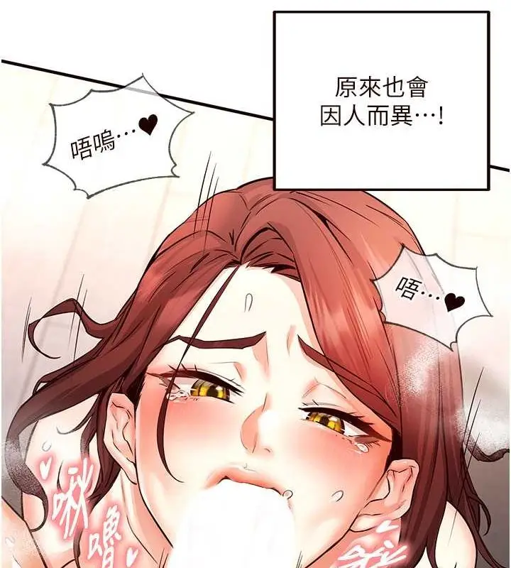 漫画《熟女自助餐》第10话第55张图