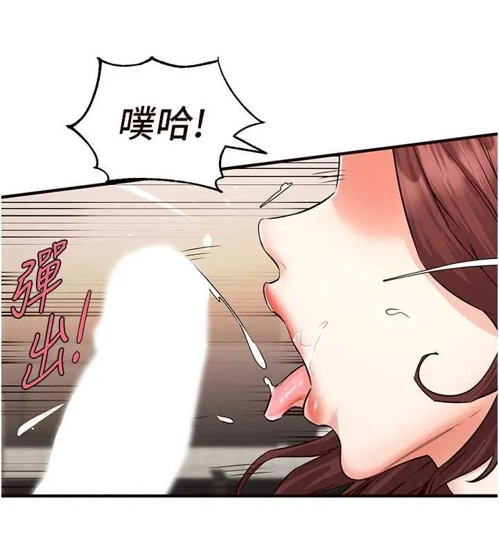 漫画《熟女自助餐》第10话第57张图