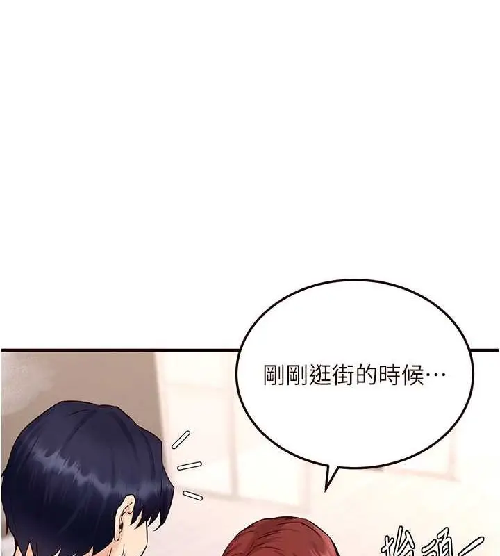漫画《熟女自助餐》第10话第58张图