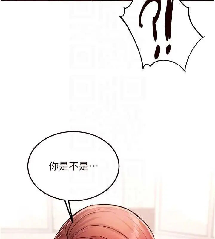 漫画《熟女自助餐》第10话第61张图