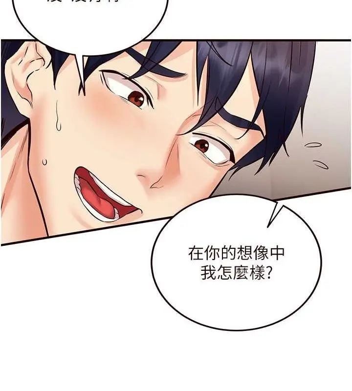 漫画《熟女自助餐》第10话第64张图