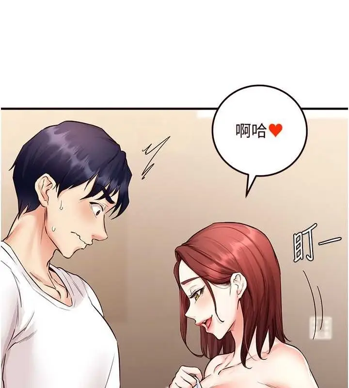 漫画《熟女自助餐》第10话第7张图