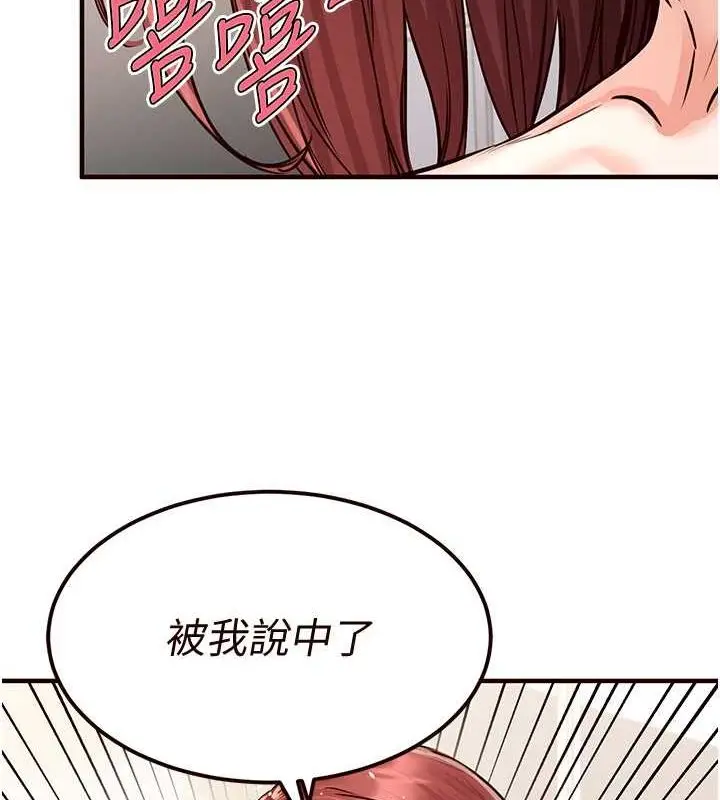 漫画《熟女自助餐》第10话第74张图