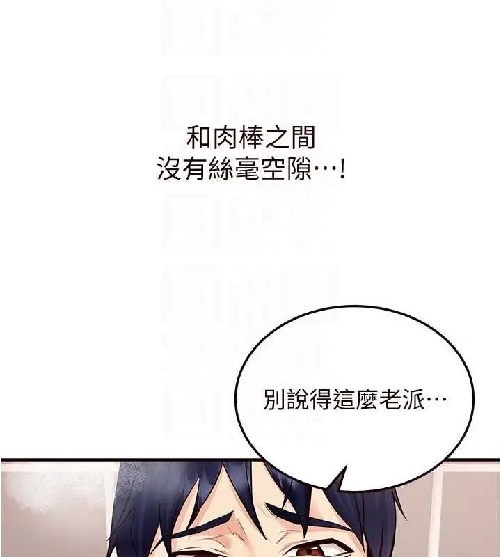 漫画《熟女自助餐》第10话第83张图