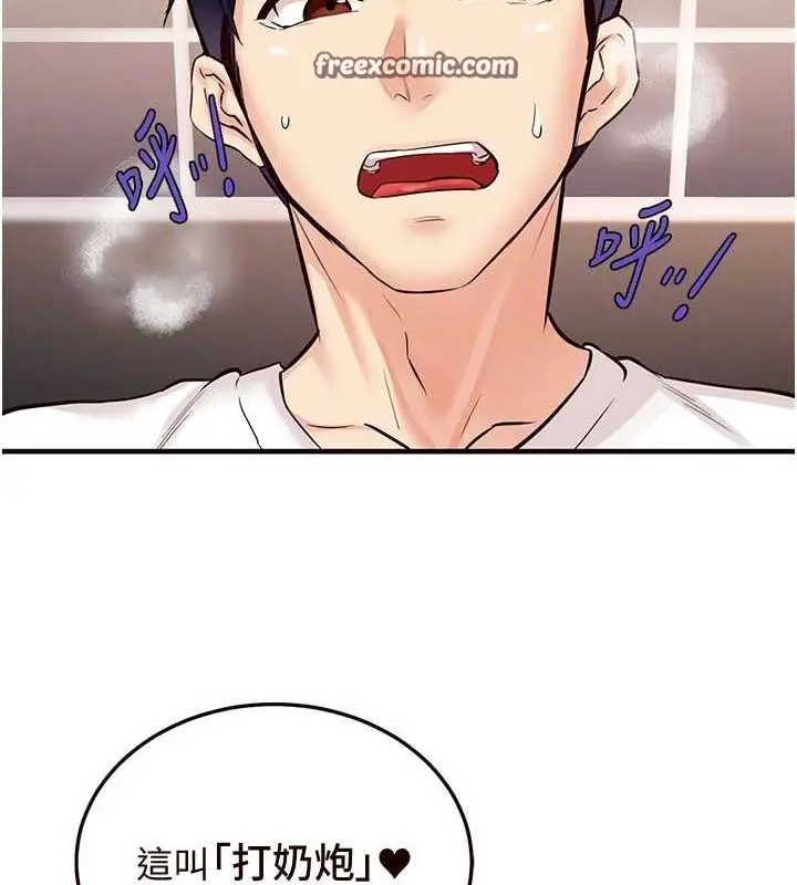 漫画《熟女自助餐》第10话第84张图