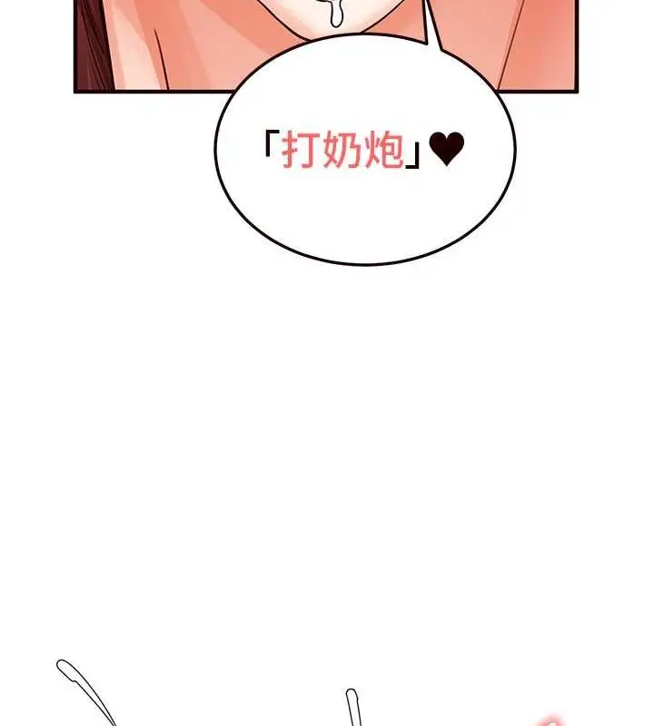 漫画《熟女自助餐》第10话第86张图