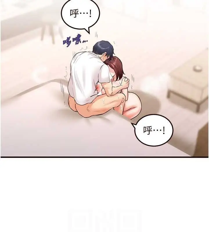 漫画《熟女自助餐》第10话第92张图