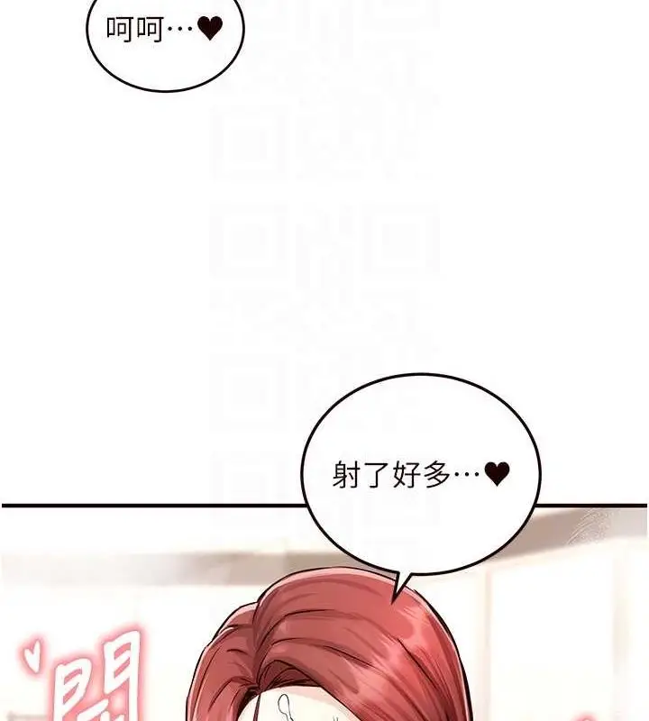 漫画《熟女自助餐》第10话第94张图