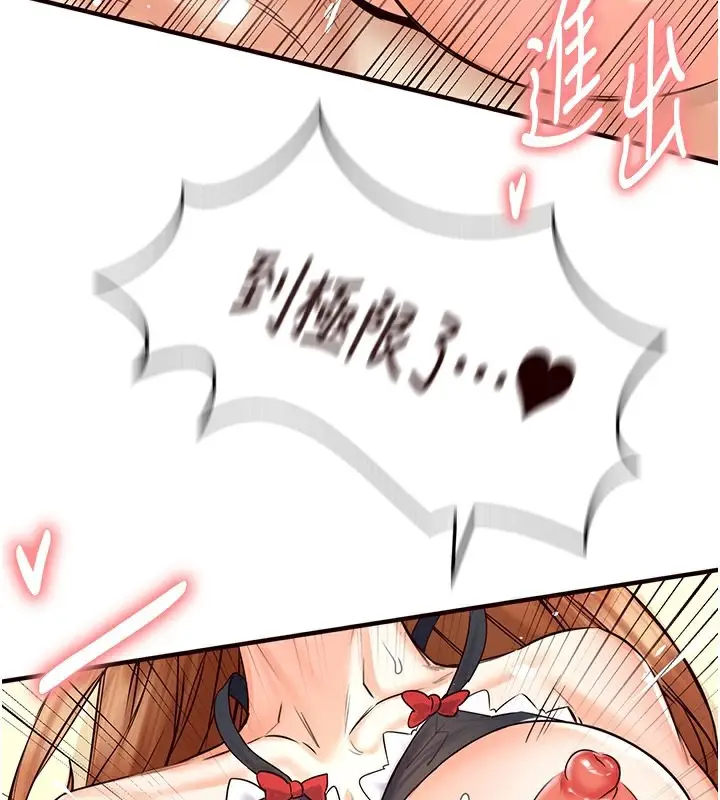 漫画《熟女自助餐》第14话第103张图