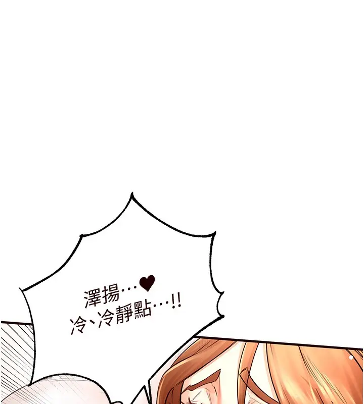 漫画《熟女自助餐》第14话第111张图