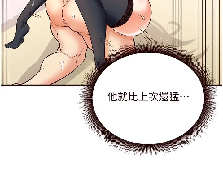 漫画《熟女自助餐》第14话第114张图
