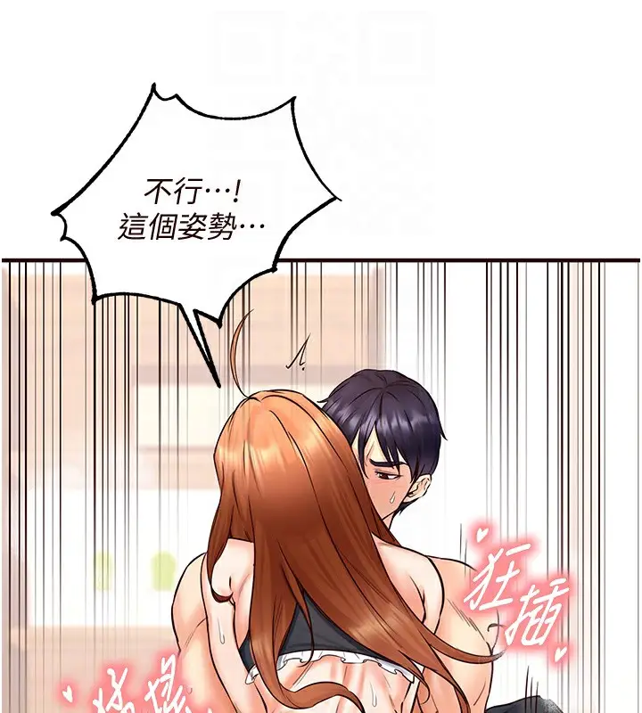 漫画《熟女自助餐》第14话第115张图