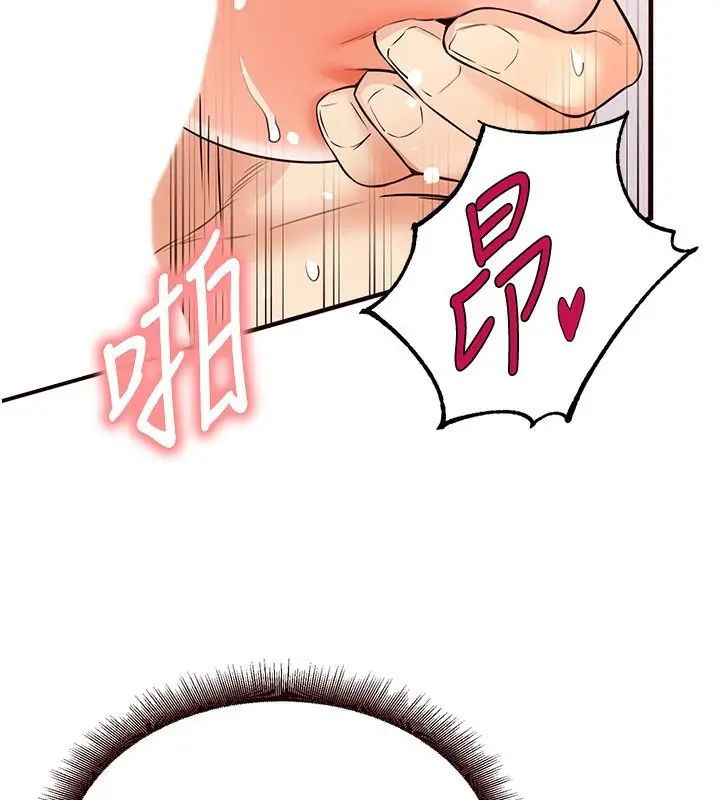 漫画《熟女自助餐》第14话第119张图
