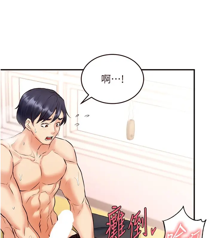 漫画《熟女自助餐》第14话第126张图
