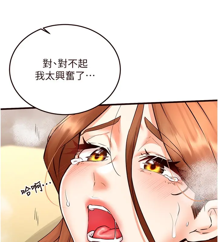 漫画《熟女自助餐》第14话第128张图