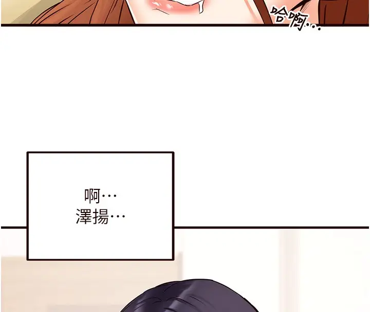 漫画《熟女自助餐》第14话第129张图