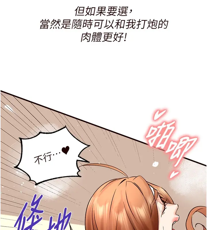漫画《熟女自助餐》第14话第13张图