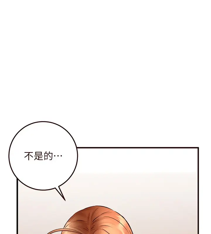 漫画《熟女自助餐》第14话第131张图