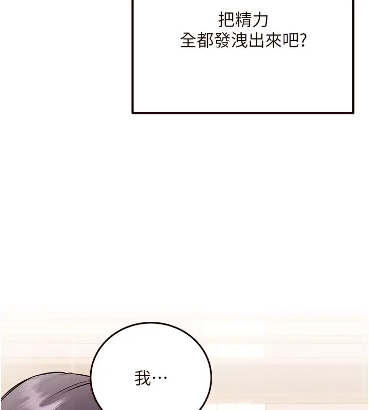 漫画《熟女自助餐》第14话第136张图