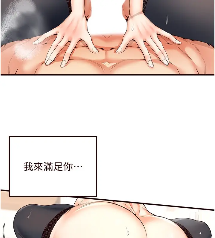 漫画《熟女自助餐》第14话第141张图