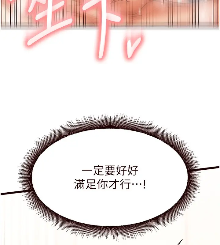 漫画《熟女自助餐》第14话第147张图