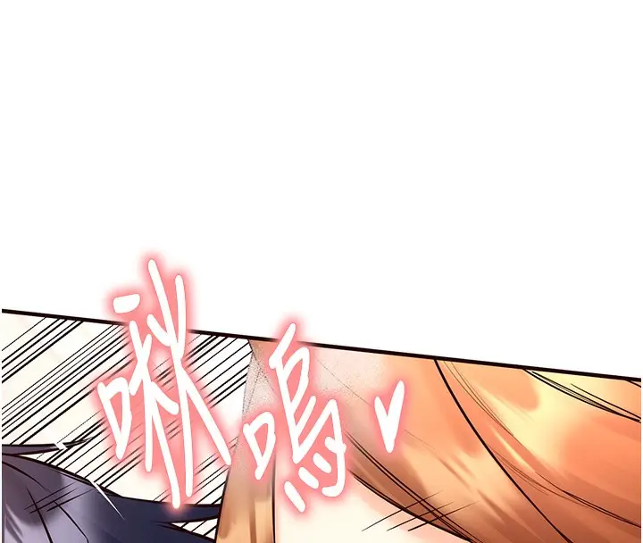漫画《熟女自助餐》第14话第153张图