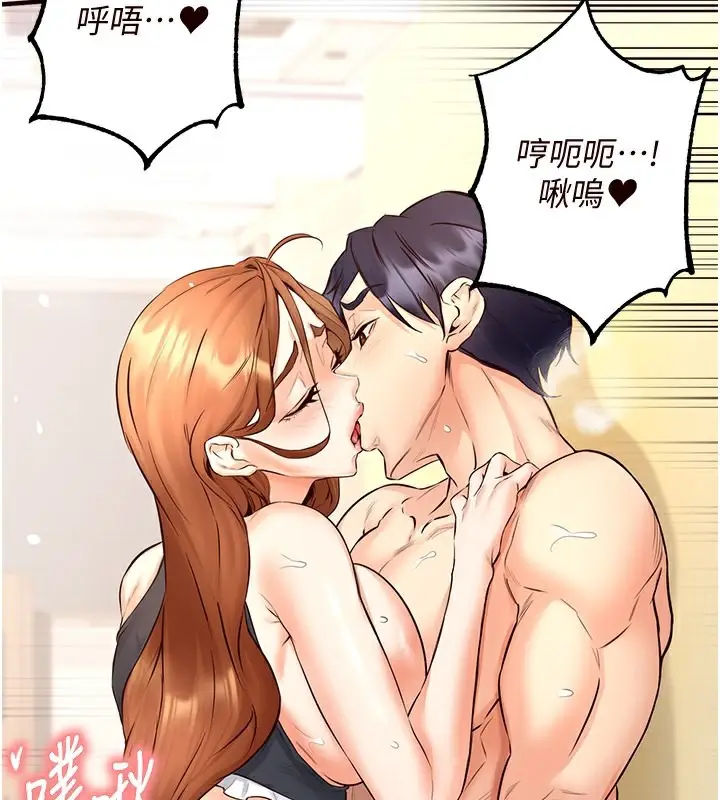 漫画《熟女自助餐》第14话第156张图
