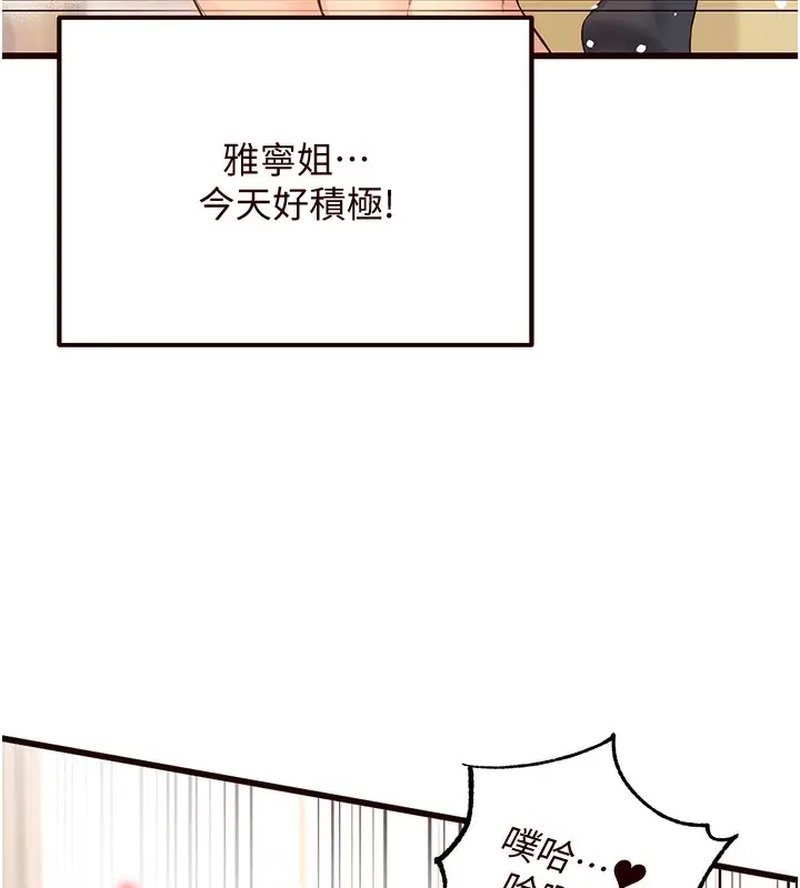 漫画《熟女自助餐》第14话第158张图
