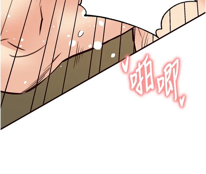 漫画《熟女自助餐》第14话第16张图