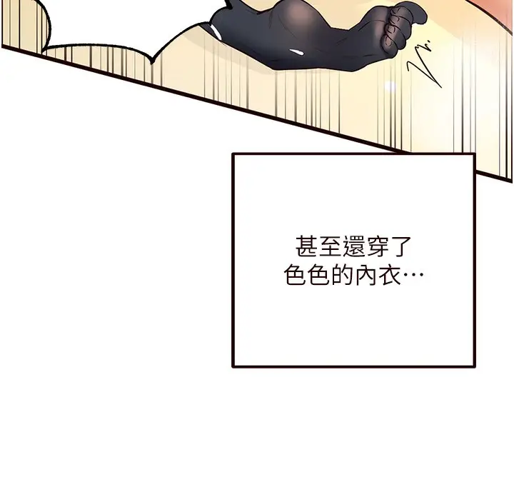 漫画《熟女自助餐》第14话第160张图