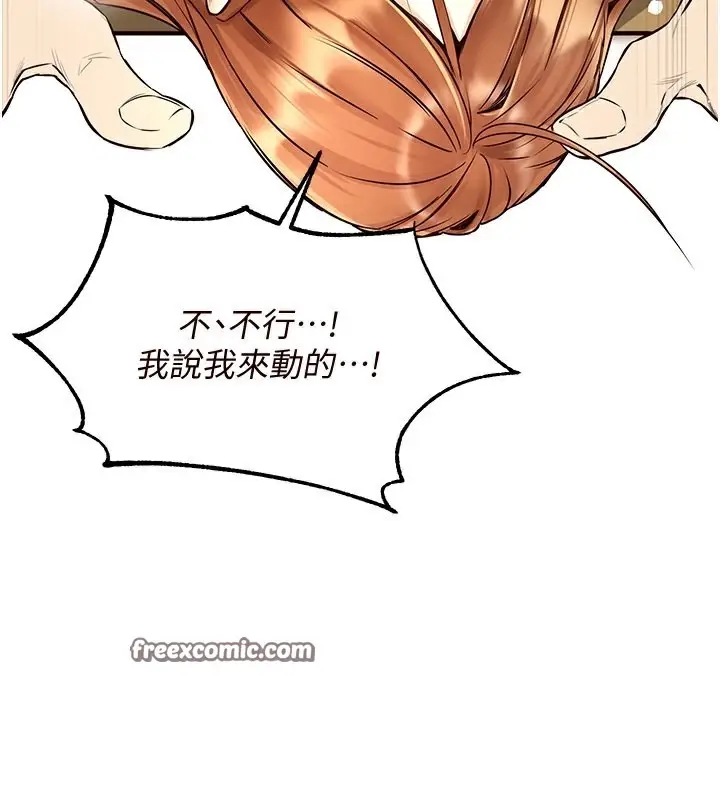 漫画《熟女自助餐》第14话第165张图